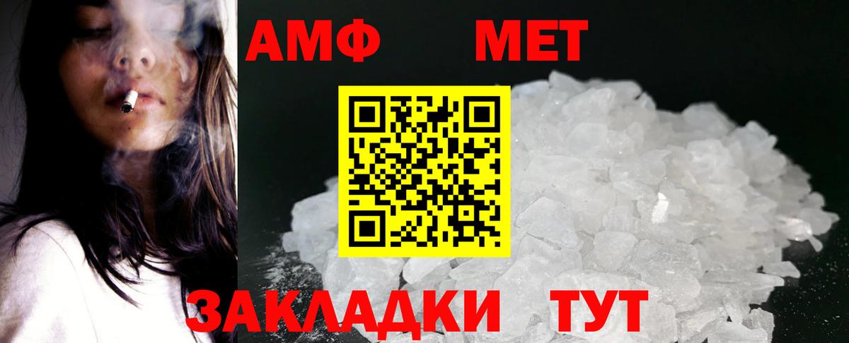 Учалы  АМФЕТАМИН  Вход с VPN  АМФЕТАМИН  АМФЕТАМИН Premium 