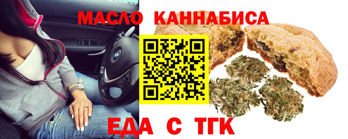 Cannafood конопля  Вход с VPN  Учалы 