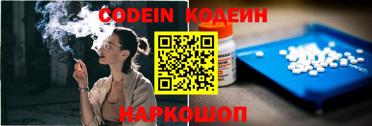 Учалы  Кодеиновый сироп Lean напиток Lean (лин)  Кодеин напиток Lean (лин)  Вход с VPN 