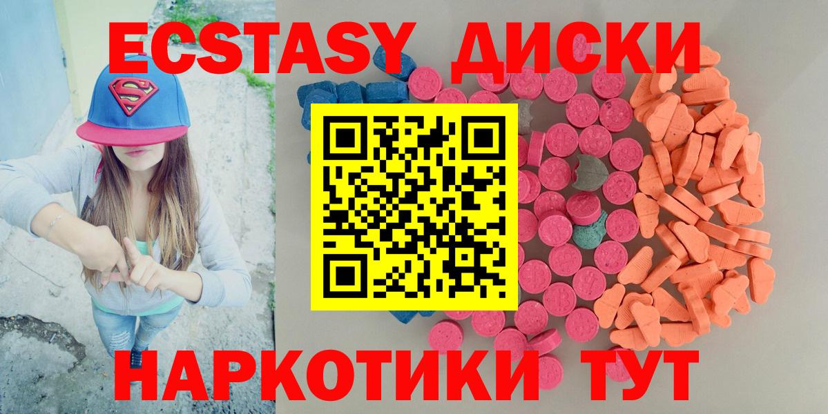 Экстази 300 mg  ЭКСТАЗИ mix  Вход с VPN  купить  цена  Учалы 