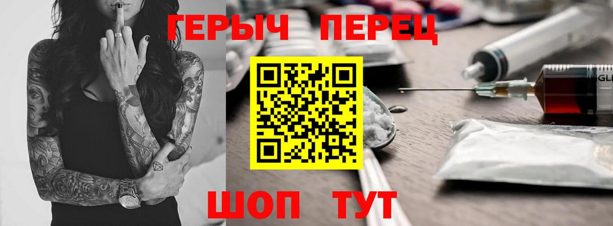 Героин хмурый Учалы