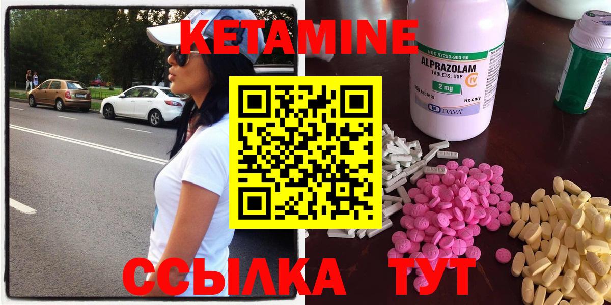 Учалы  КЕТАМИН VHQ  Вход с VPN 