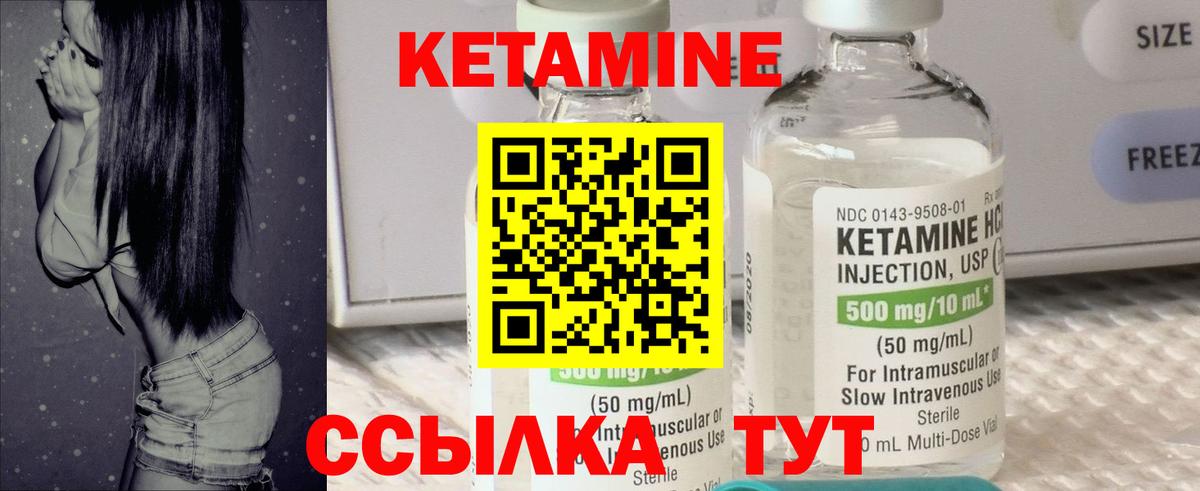 Кетамин VHQ Учалы