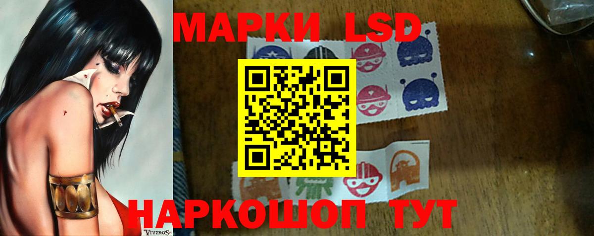 LSD-25 экстази ecstasy Учалы