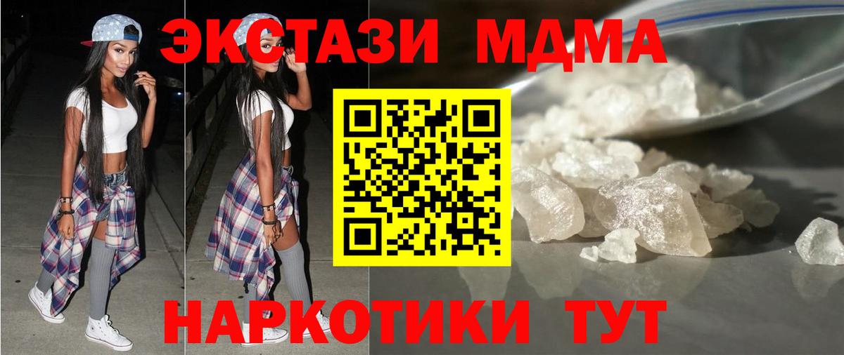 MDMA молли  Вход с VPN  Учалы  МДМА Molly 