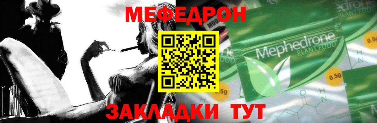Меф Учалы