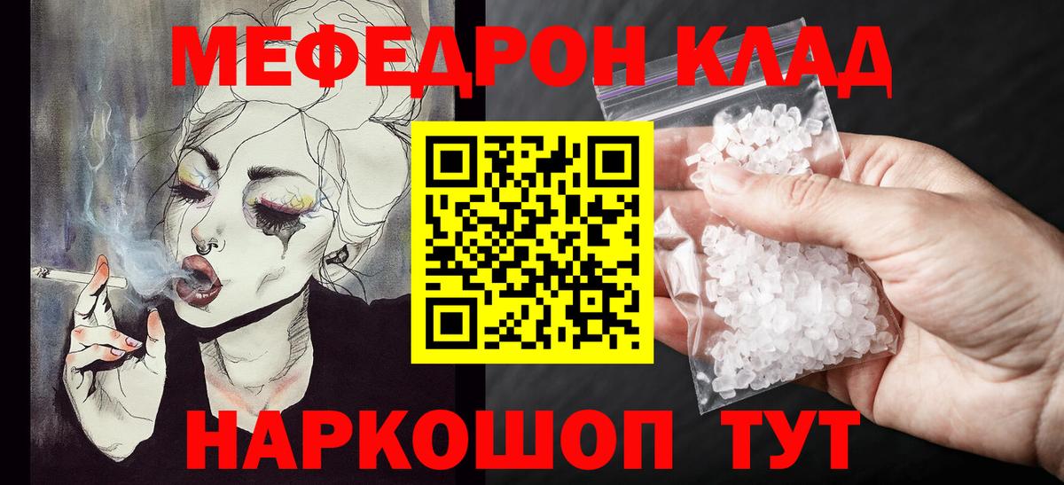 Мефедрон мяу мяу  МЕФ  МЯУ-МЯУ  Вход с VPN  Учалы 