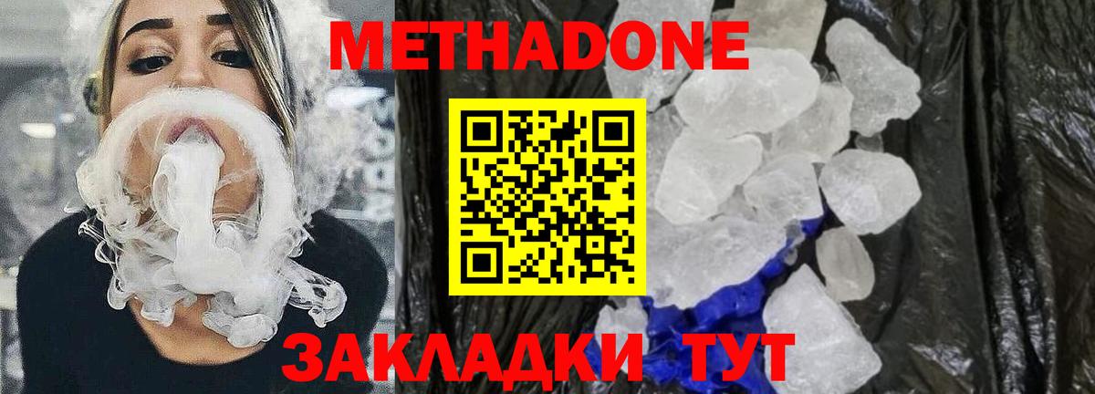 Метадон VHQ Учалы