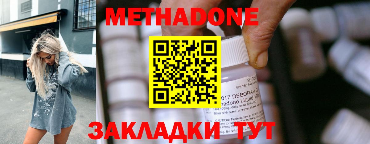 Учалы  Метадон мёд  Вход с VPN  МЕТАДОН VHQ 