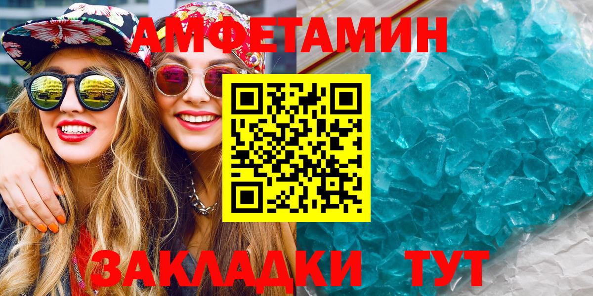 Учалы  Первитин пудра  Вход с VPN 