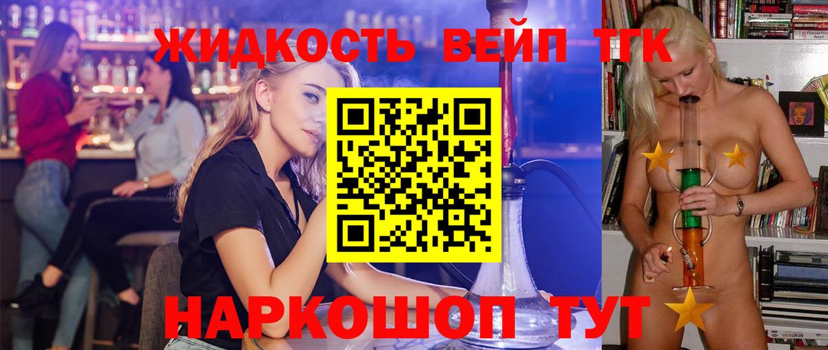 Дистиллят ТГК вейп с тгк  что такое   Дистиллят ТГК вейп  Учалы  Вход с VPN 