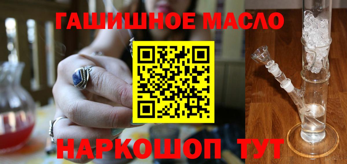 Дистиллят ТГК THC oil Учалы